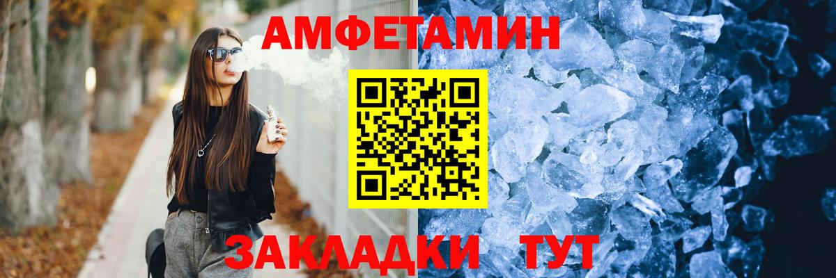 Моршанск  Amphetamine  Вход с VPN  АМФ Premium 
