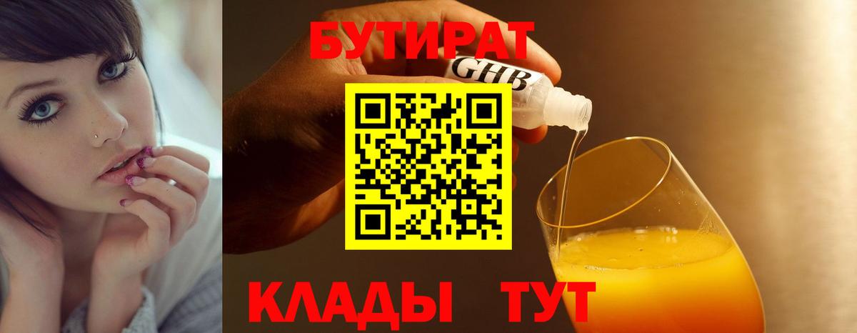 Моршанск  Бутират оксана  Вход с VPN 