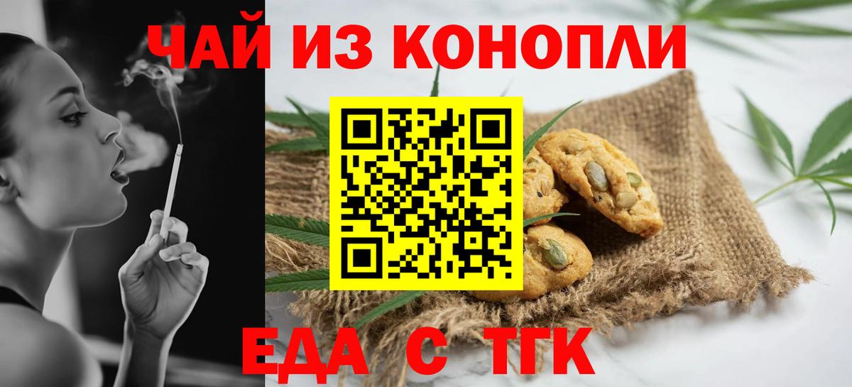 Cannafood конопля  Вход с VPN  Моршанск 