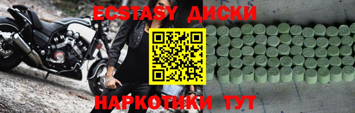 блэк спрут   ЭКСТАЗИ  Моршанск  ЭКСТАЗИ Punisher  Вход с VPN  Экстази таблы 