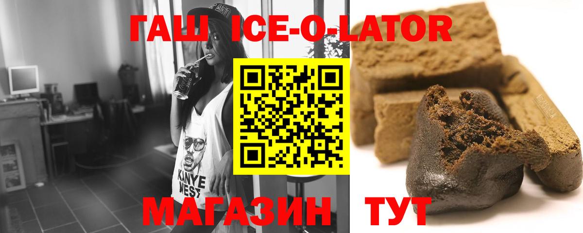 ГАШ  Гашиш гарик  Моршанск  Вход с VPN  ГАШИШ Premium 