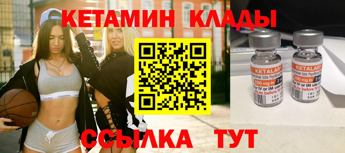 КЕТАМИН ketamine Моршанск