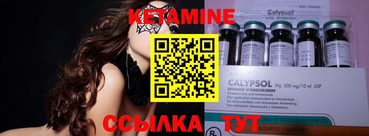 Моршанск  КЕТАМИН VHQ  Вход с VPN 