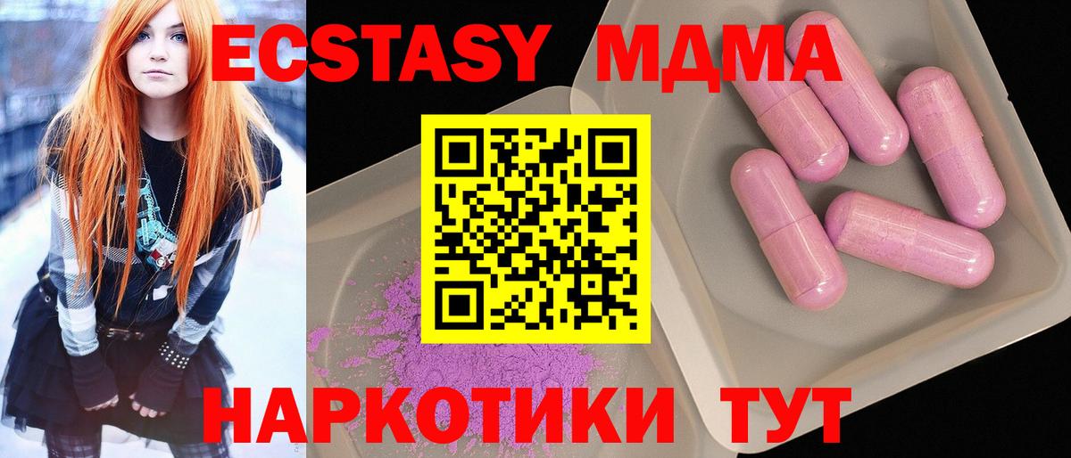 MDMA молли Моршанск