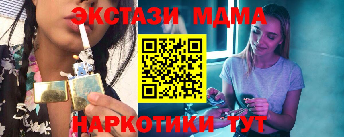 Моршанск  МДМА Molly  МДМА  Вход с VPN  МДМА VHQ 