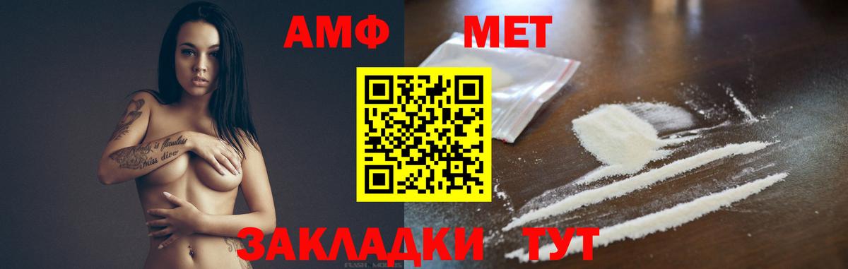 Метамфетамин мет  Вход с VPN  Метамфетамин мет  Моршанск 