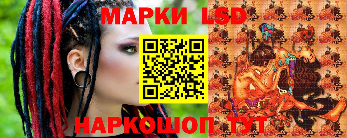 Марки 25I-NBOMe 1500мкг Моршанск