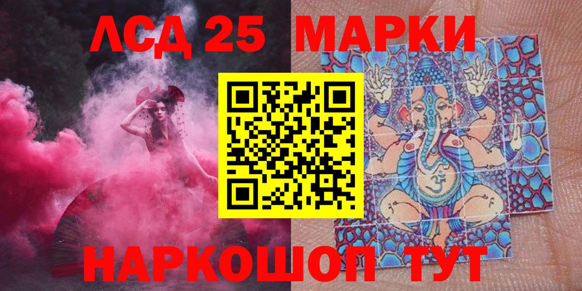 Наркотические марки 1500мкг  Вход с VPN  Моршанск 