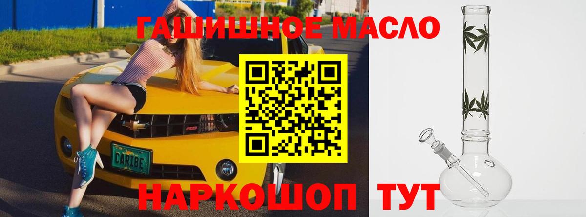 Моршанск  ТГК вейп с тгк  Дистиллят ТГК жижа  Вход с VPN 